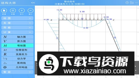 结构大师hd平板版本(结构力学计算大师平板版)最新版截图1