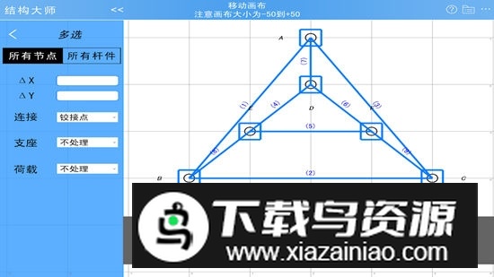 结构大师hd平板版本(结构力学计算大师平板版)最新版截图2