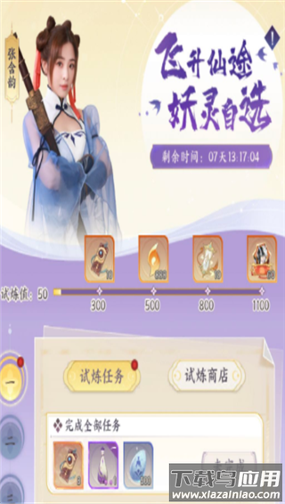 我的御剑日记快手版