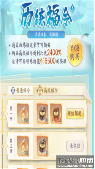 我的御剑日记快手版