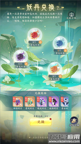 我的御剑日记gm版