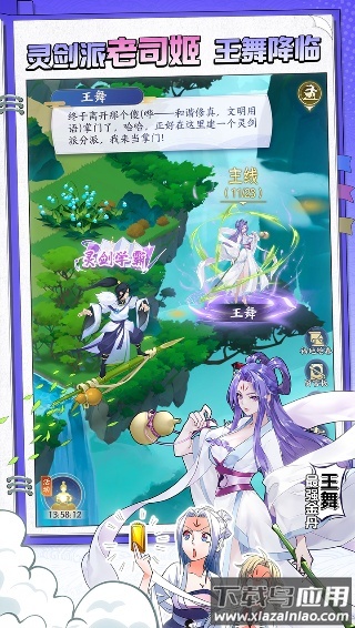 我的御剑日记0.1折版截图1