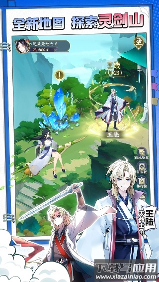 我的御剑日记0.1折版截图4