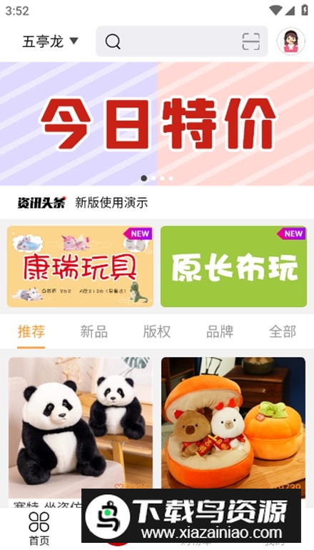 绒博汇app最新版