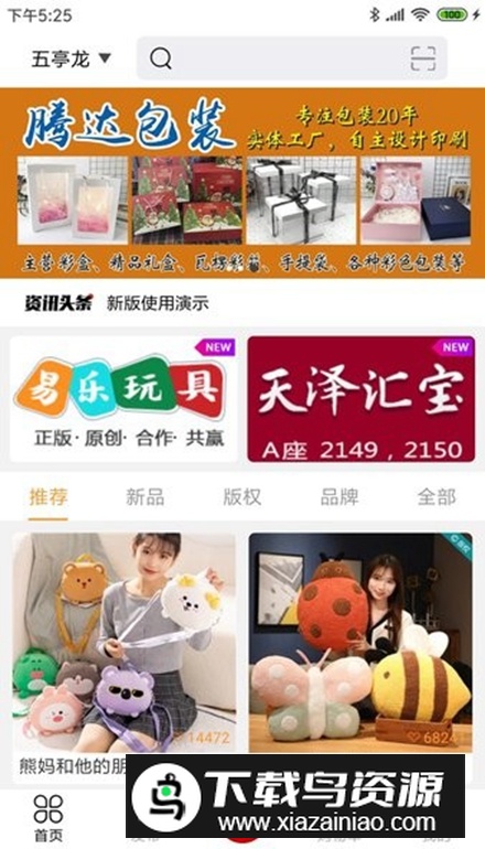 绒博汇app最新版截图1