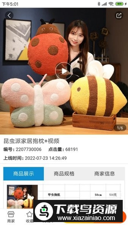 绒博汇app最新版截图2