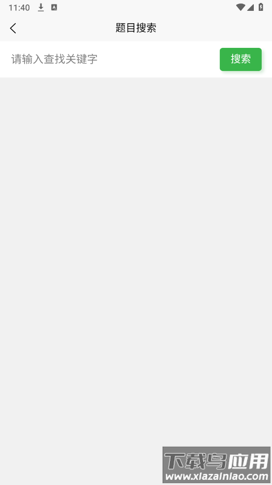 奇易驾考app最新版截图1