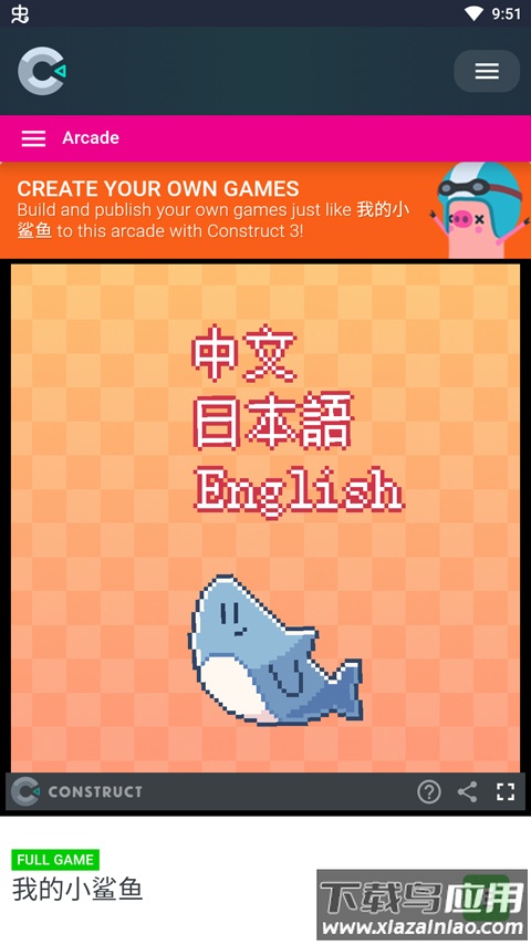 我的小鲨鱼游戏手机版