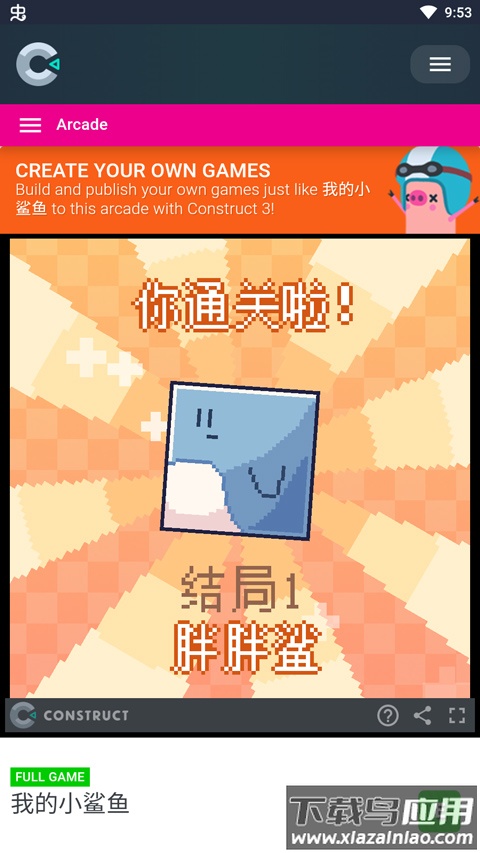 我的小鲨鱼游戏手机版