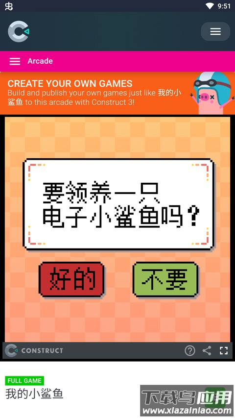 我的小鲨鱼游戏手机版最新版截图1