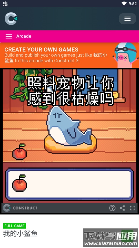 我的小鲨鱼游戏手机版最新版截图3