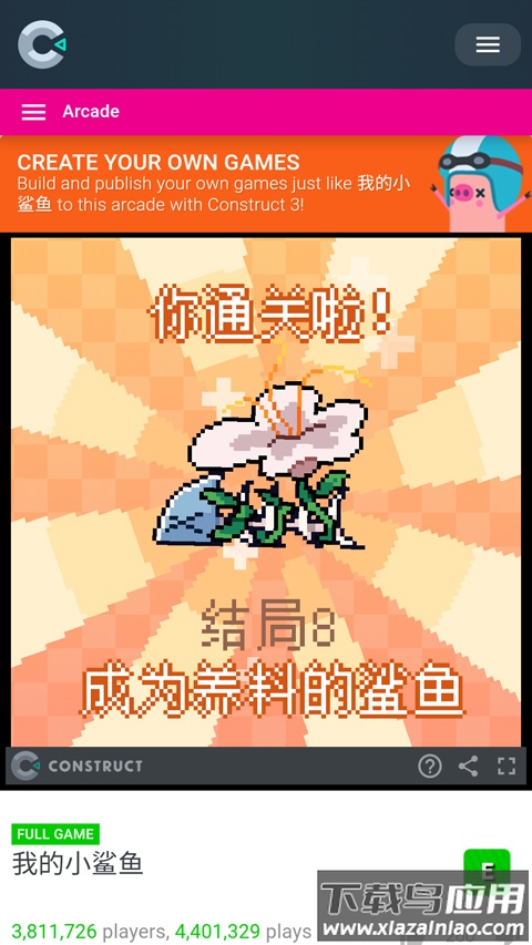 我的小鲨鱼正版