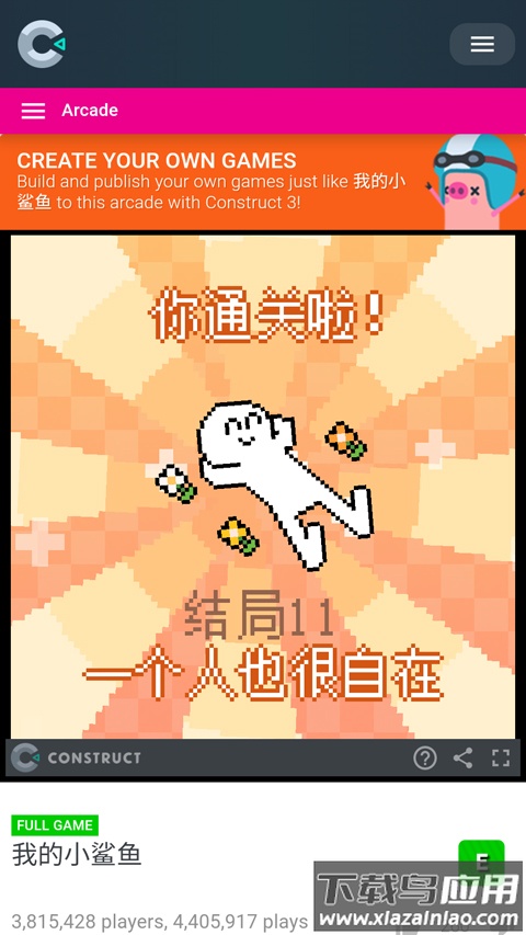 我的小鲨鱼正版