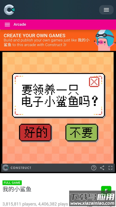 我的小鲨鱼正版