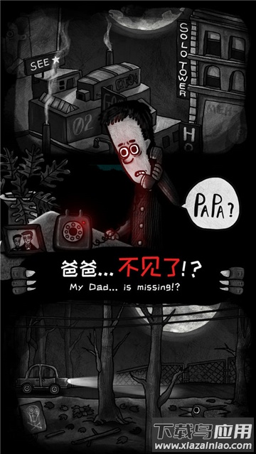 怪物之家免费下载最新版截图1