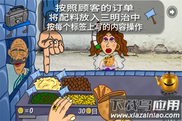 我的小小餐厅最新版截图1