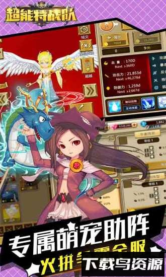 超能特战队微端最新版截图2