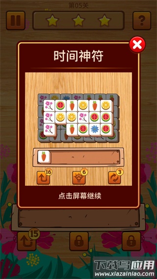 方块大师红包版最新版截图3