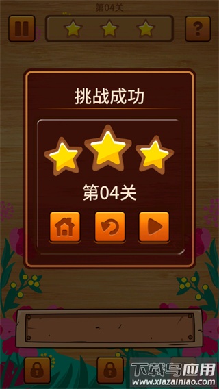 方块大师红包版最新版截图4