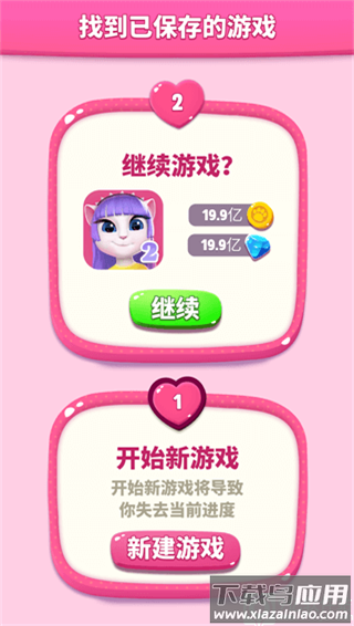 我的安吉拉2最新破解版