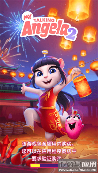 我的安吉拉2无限金币钻石版截图4