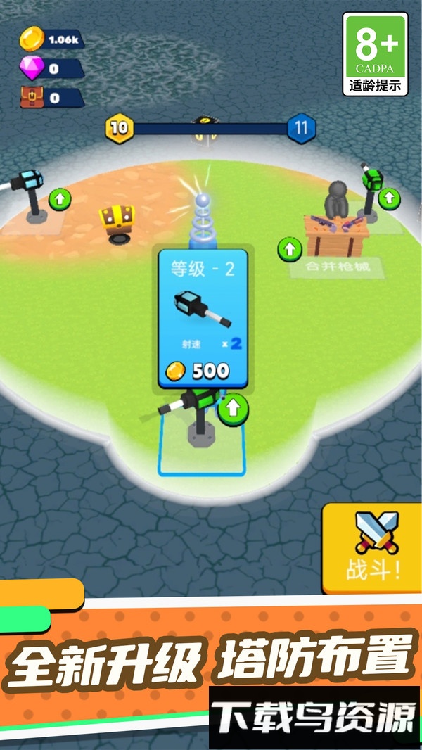 超能火柴人计划最新版截图4