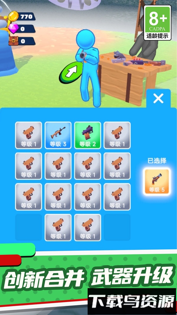 超能火柴人计划最新版截图5