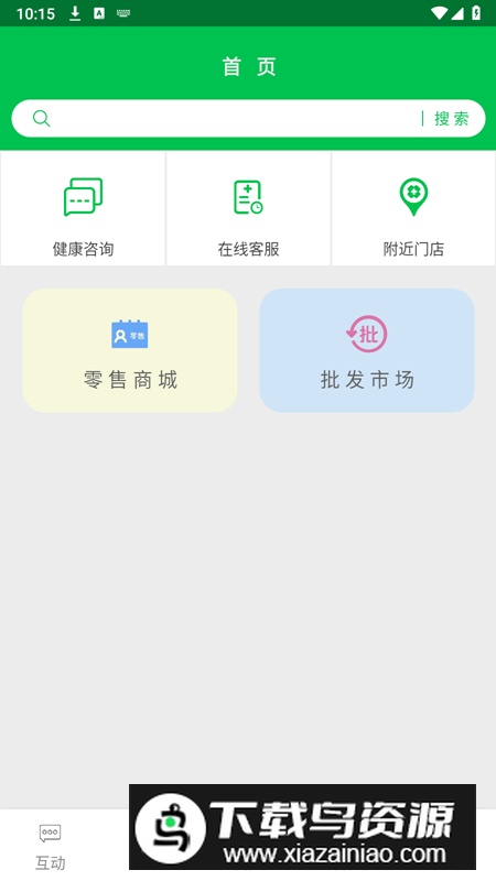 经方中医平台app安卓版最新版截图3