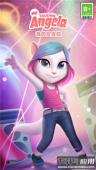 我的安吉拉2023最新破解版最新版截图4
