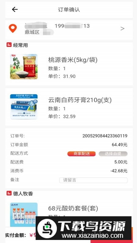 经常用app官方版(常德本地生活服务平台)最新版截图1