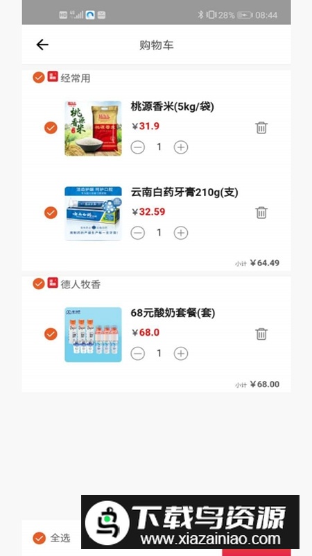经常用app官方版(常德本地生活服务平台)最新版截图3