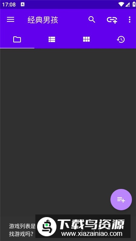 经典男孩模拟器已付费解锁版截图1