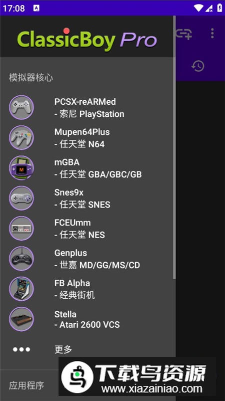 经典男孩模拟器已付费解锁版截图3