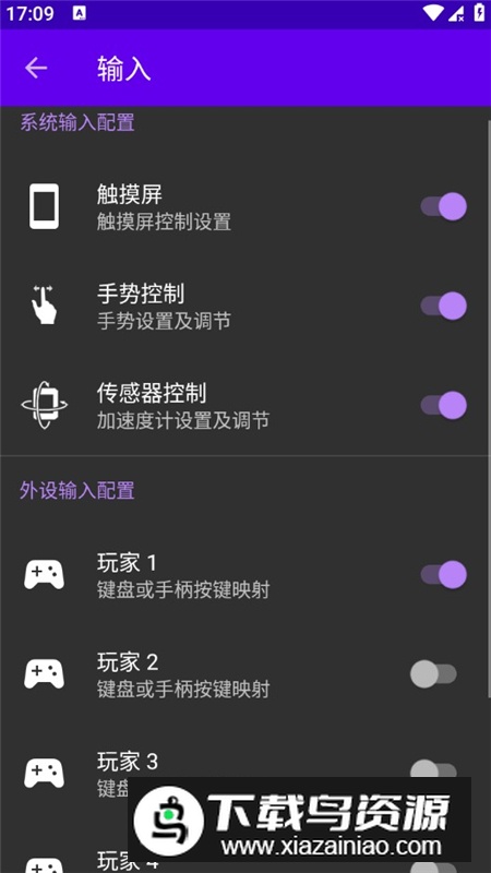 经典男孩模拟器已付费解锁版截图7