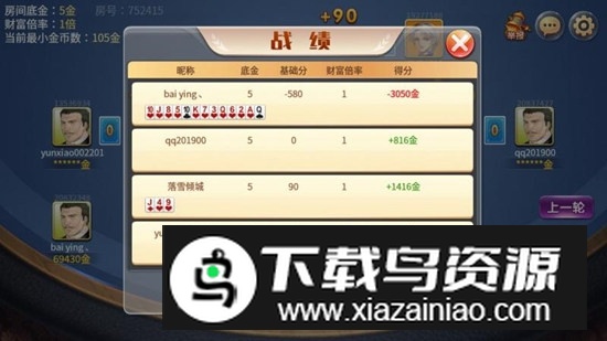 经典拱猪单机安卓版最新版截图1