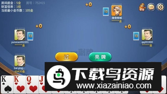 经典拱猪单机安卓版最新版截图2