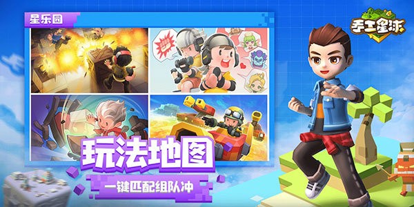 手工星球官方正版