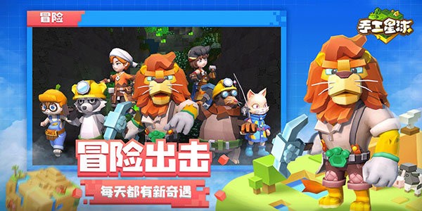 手工星球2024最新版最新版截图1