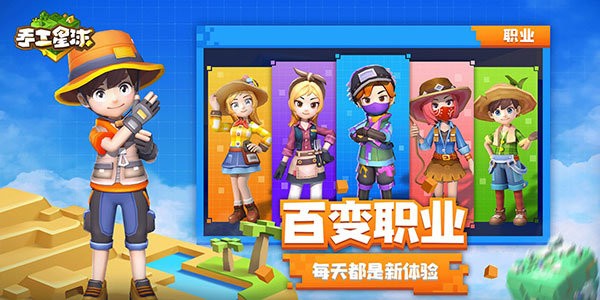 手工星球2024最新版最新版截图2