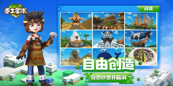 手工星球2024最新版最新版截图3