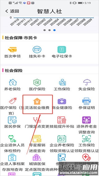 我的南京app最新版