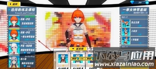 我的健身教练2官方版