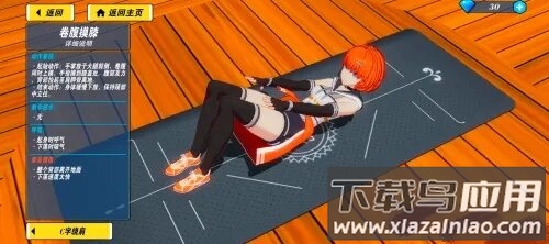 我的健身教练2官方版