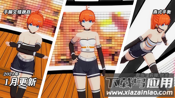 我的健身教练2官方版最新版截图2