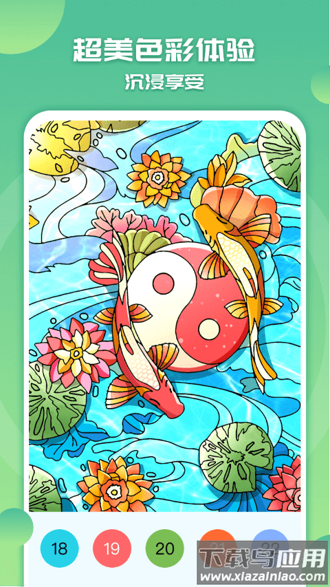 像素涂色游戏最新版截图2