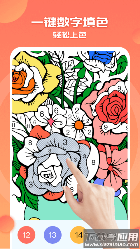 像素涂色游戏最新版截图3