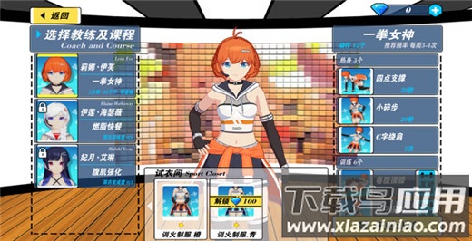 我的健身教练2安卓版