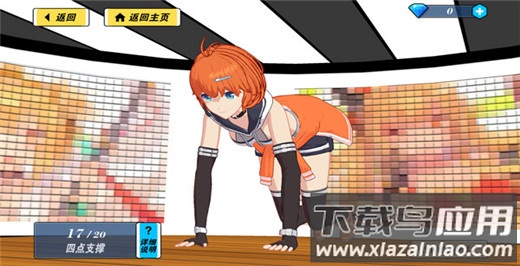 我的健身教练2安卓版