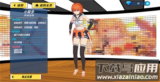 我的健身教练2安卓版