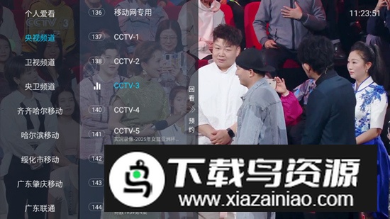 经典功夫app电视直播软件截图2